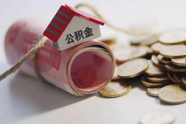 白银公积金贷款房产解押（公积金房贷解押手续怎么办理）